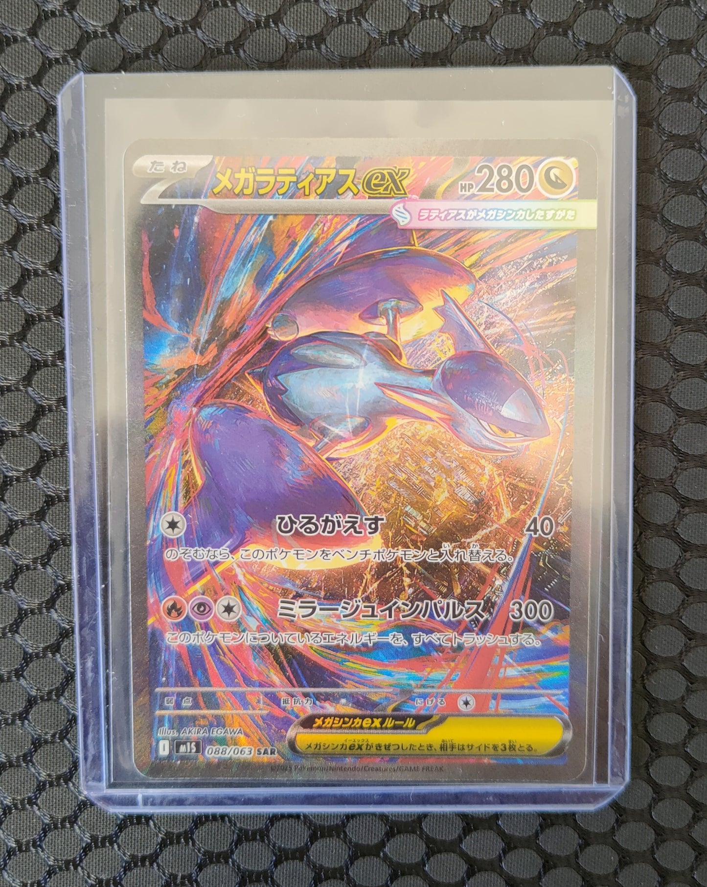 Mega Latias ex (m1S 088)
