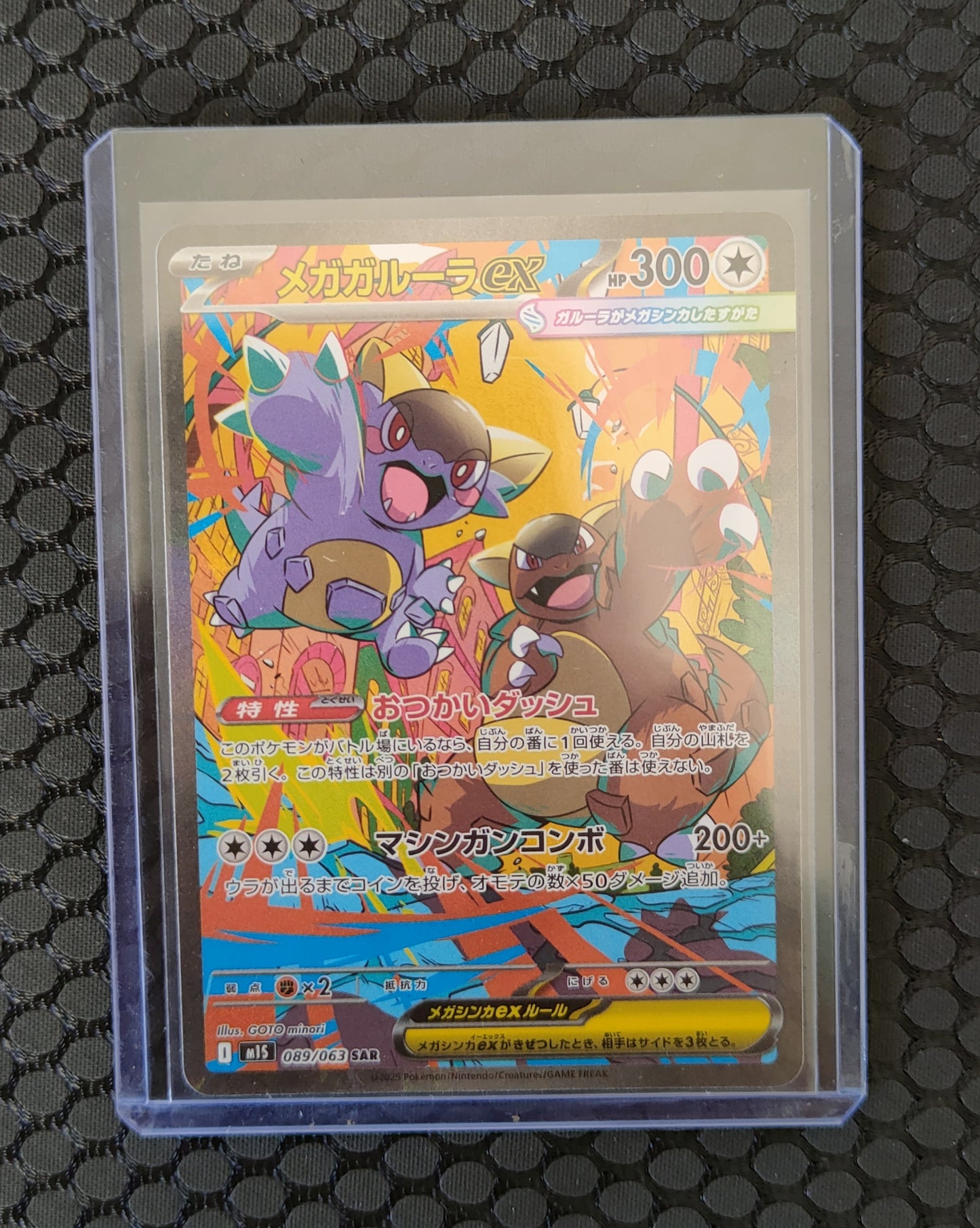 Mega Kangaskhan ex (m1S 089)