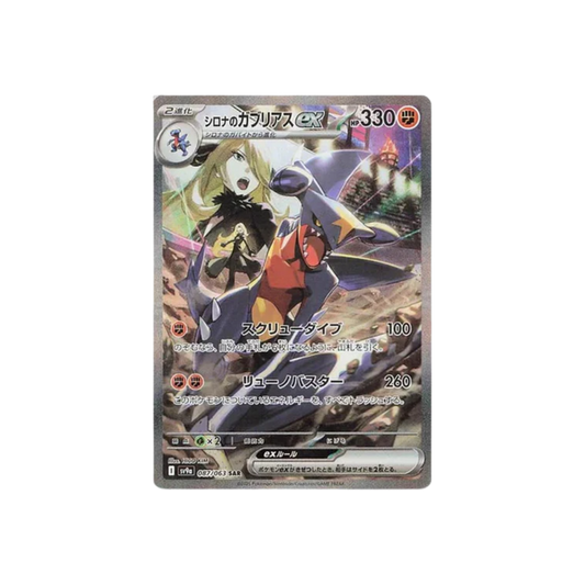 Garchomp ex de Cintia (sv9a 087)